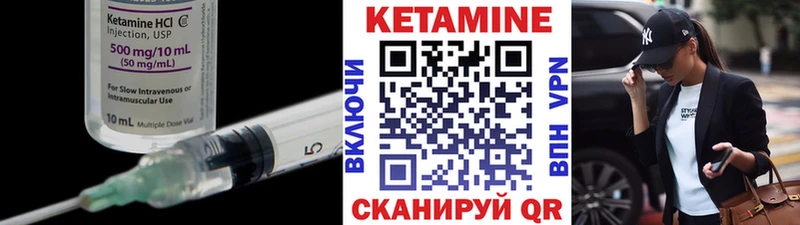 Кетамин VHQ  Екатеринбург 
