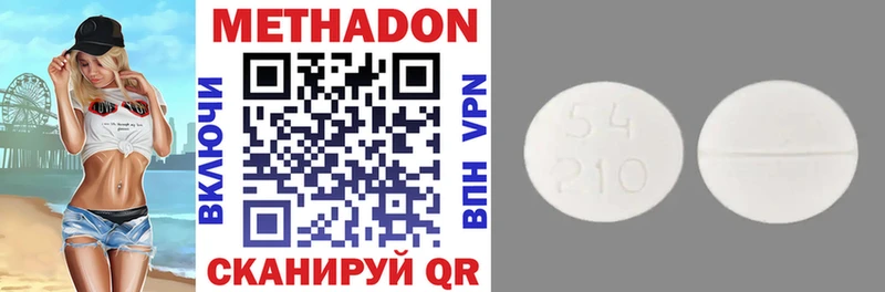 МЕТАДОН methadone  ссылка на мегу рабочий сайт  Екатеринбург 