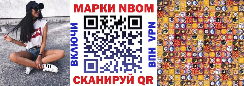 Марки 25I-NBOMe 1500мкг  Екатеринбург 